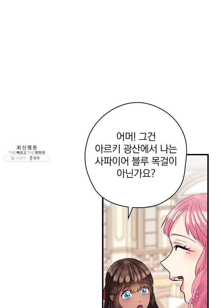 꽃은 춤추고 바람은 노래한다 41화 - 웹툰 이미지 29