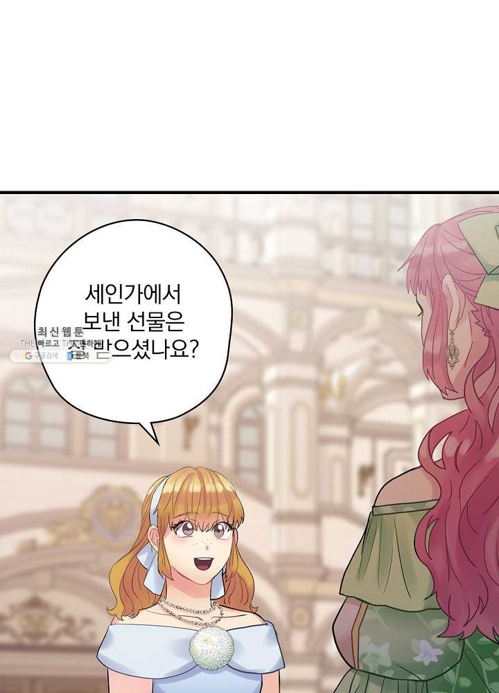 꽃은 춤추고 바람은 노래한다 41화 - 웹툰 이미지 33