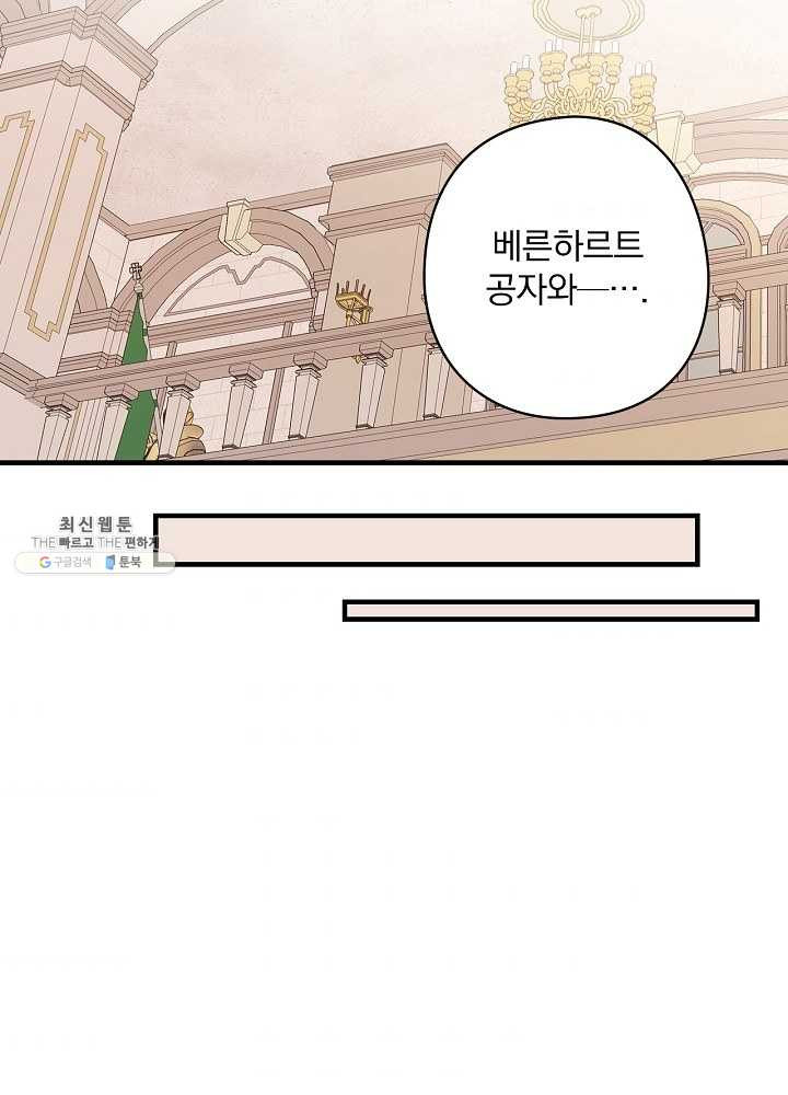 꽃은 춤추고 바람은 노래한다 41화 - 웹툰 이미지 44