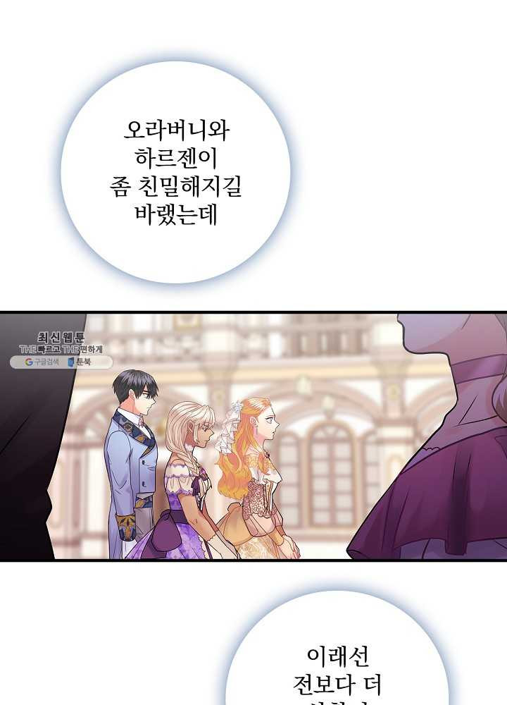 꽃은 춤추고 바람은 노래한다 41화 - 웹툰 이미지 58