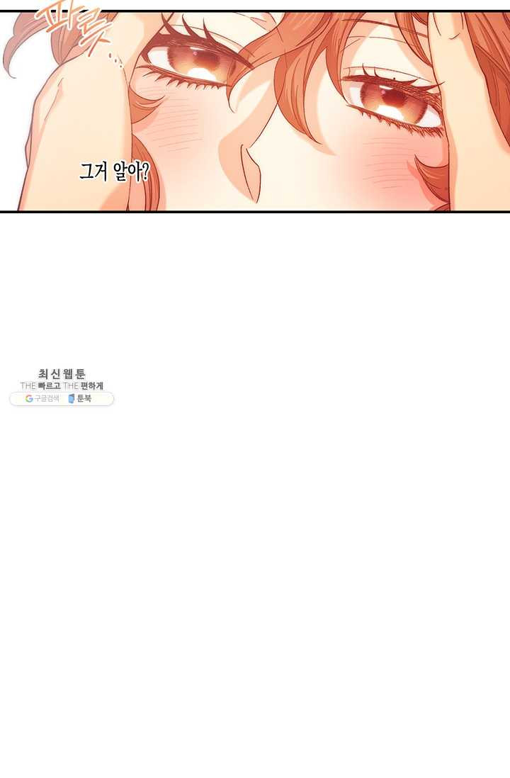 다행인지 불행인지 47화 - 웹툰 이미지 72