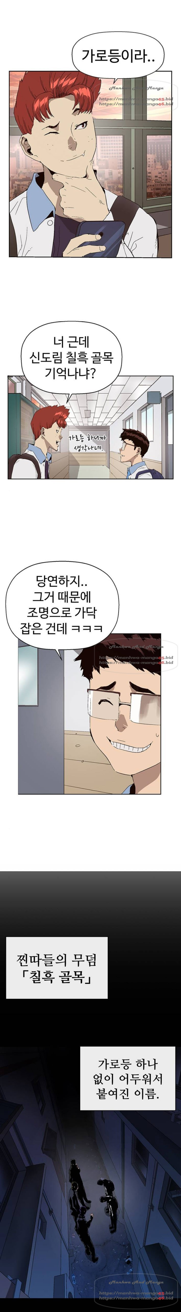 약한영웅 143화 - 웹툰 이미지 7