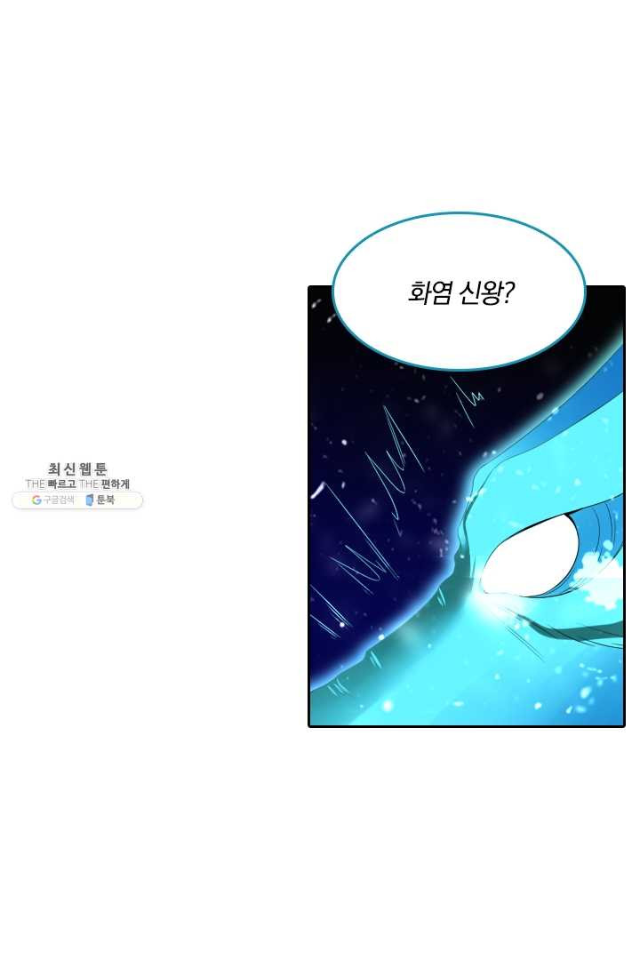 만계신주 51화 - 웹툰 이미지 15