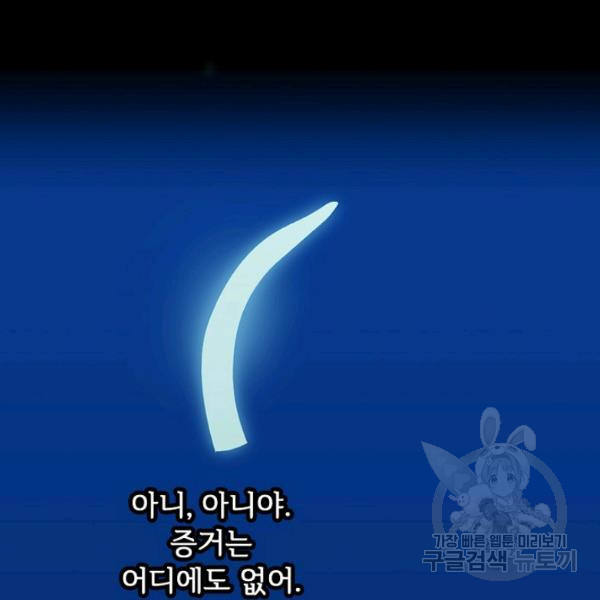 능력 있는 시녀님 58화 - 웹툰 이미지 123