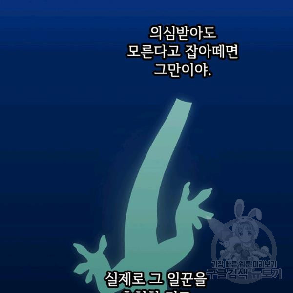 능력 있는 시녀님 58화 - 웹툰 이미지 124