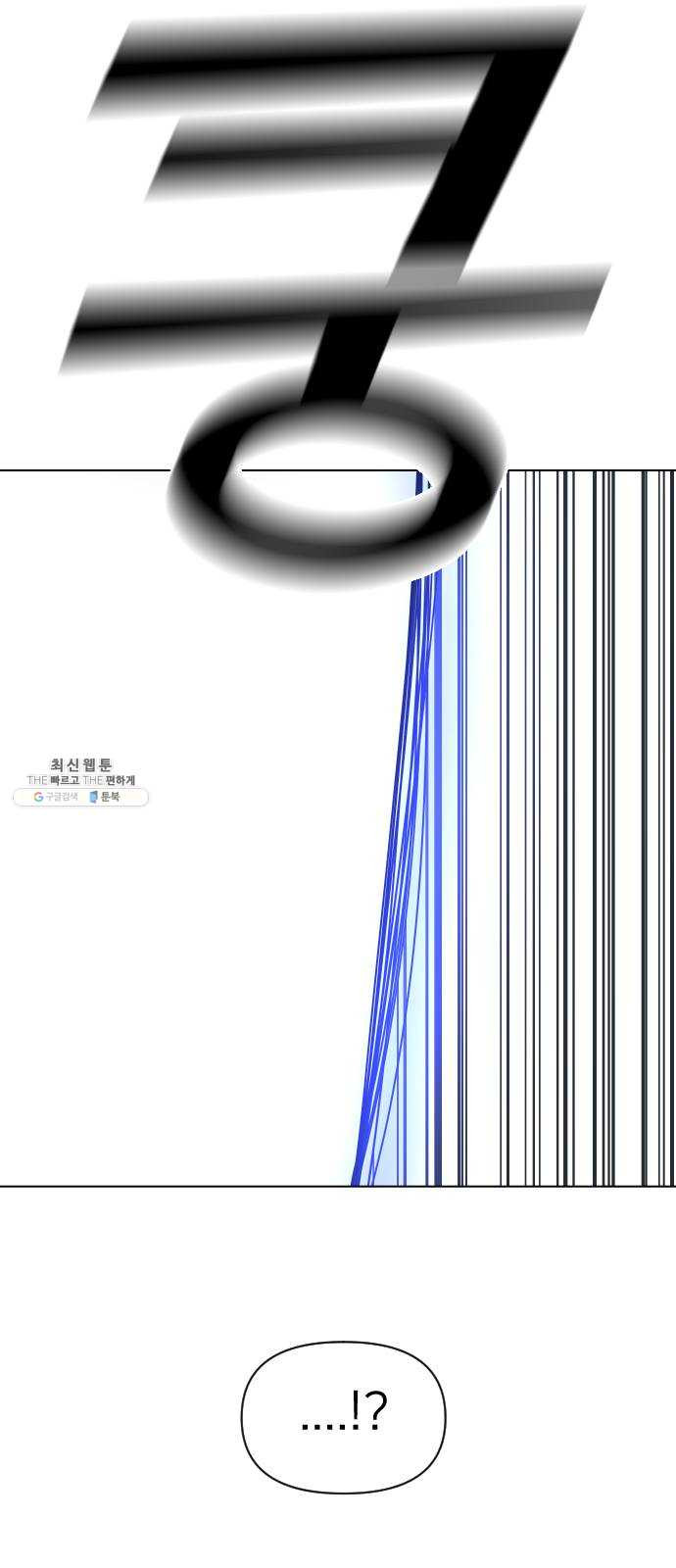 오로지 오로라 17화- 돌파구 - 웹툰 이미지 6