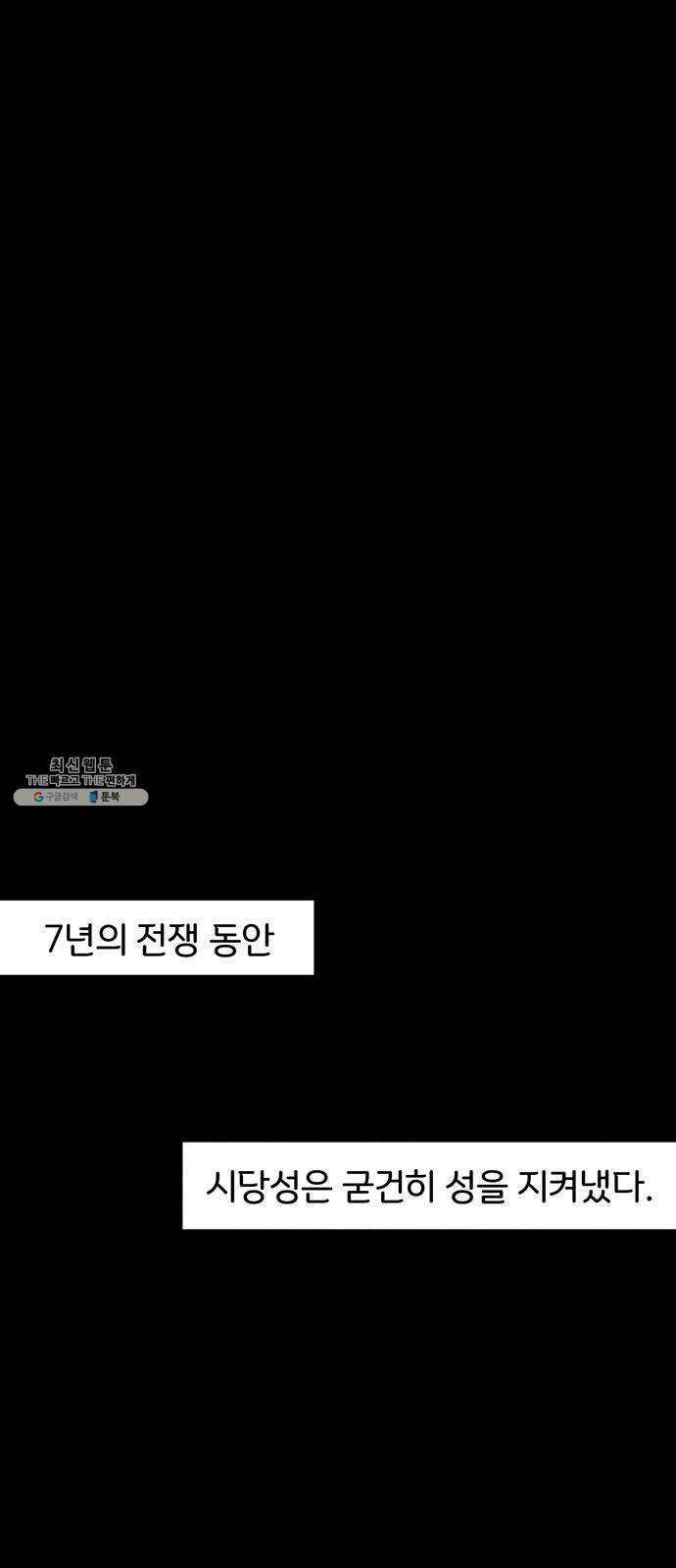 그림자 신부 16화 - 웹툰 이미지 19