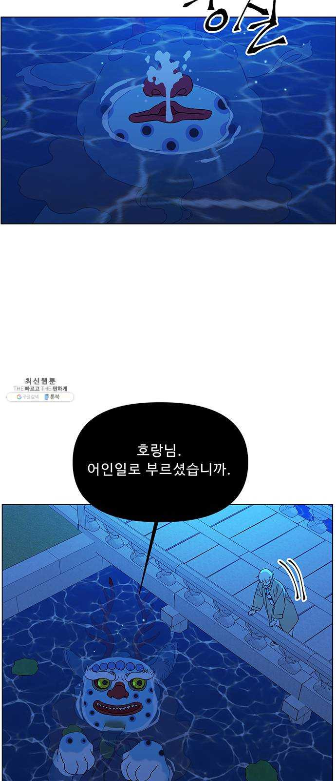 백호랑 56 강철이 2 - 웹툰 이미지 32