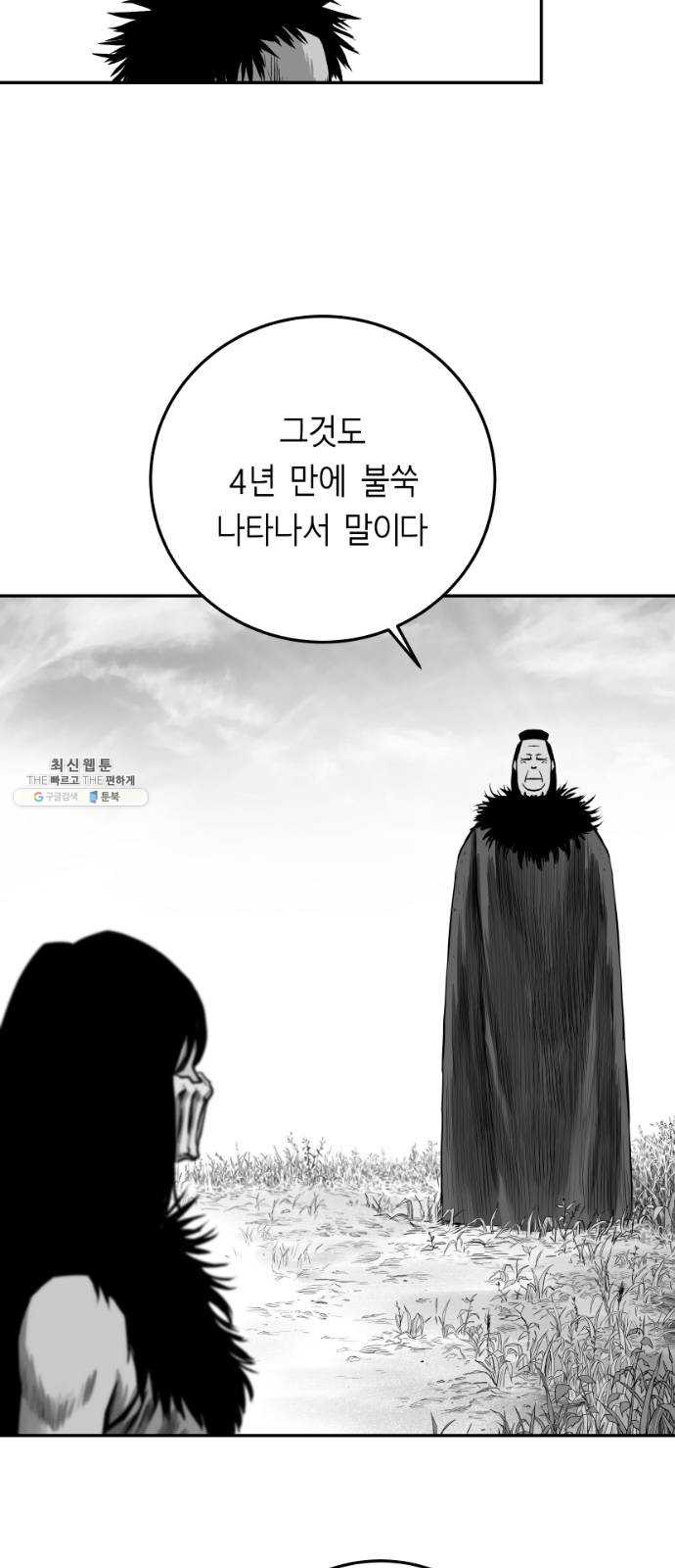 앵무살수 시즌2 2화 - 웹툰 이미지 2