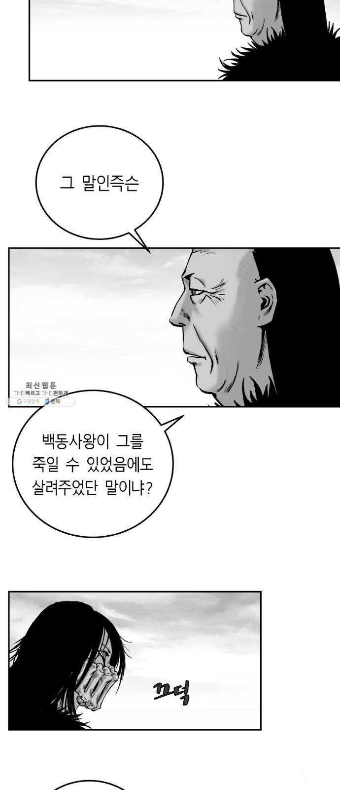 앵무살수 시즌2 2화 - 웹툰 이미지 4