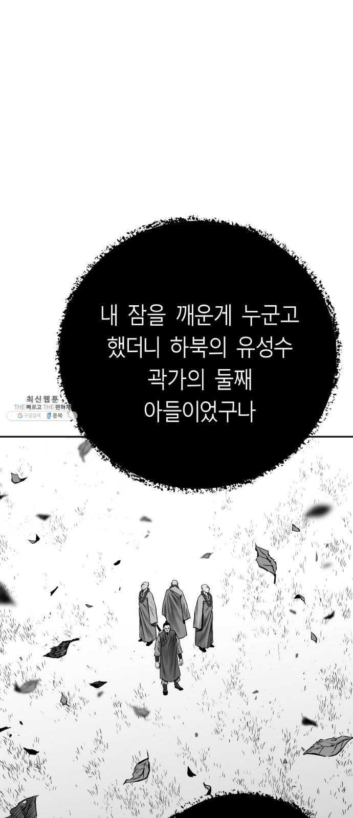 앵무살수 시즌2 2화 - 웹툰 이미지 36