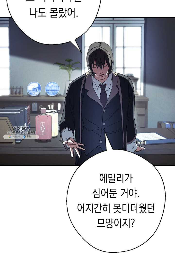 더 라이브-79화 - 웹툰 이미지 34