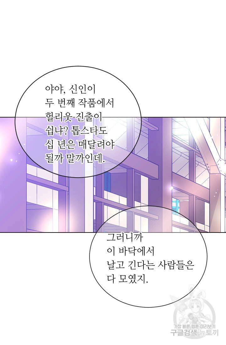 남친 없음(+남친 있음) 111 - 웹툰 이미지 59