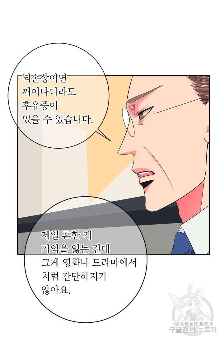 남친 없음(+남친 있음) 113 - 웹툰 이미지 37