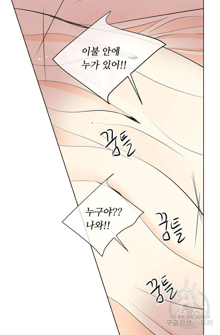 남친 없음(+남친 있음) 115 - 웹툰 이미지 11