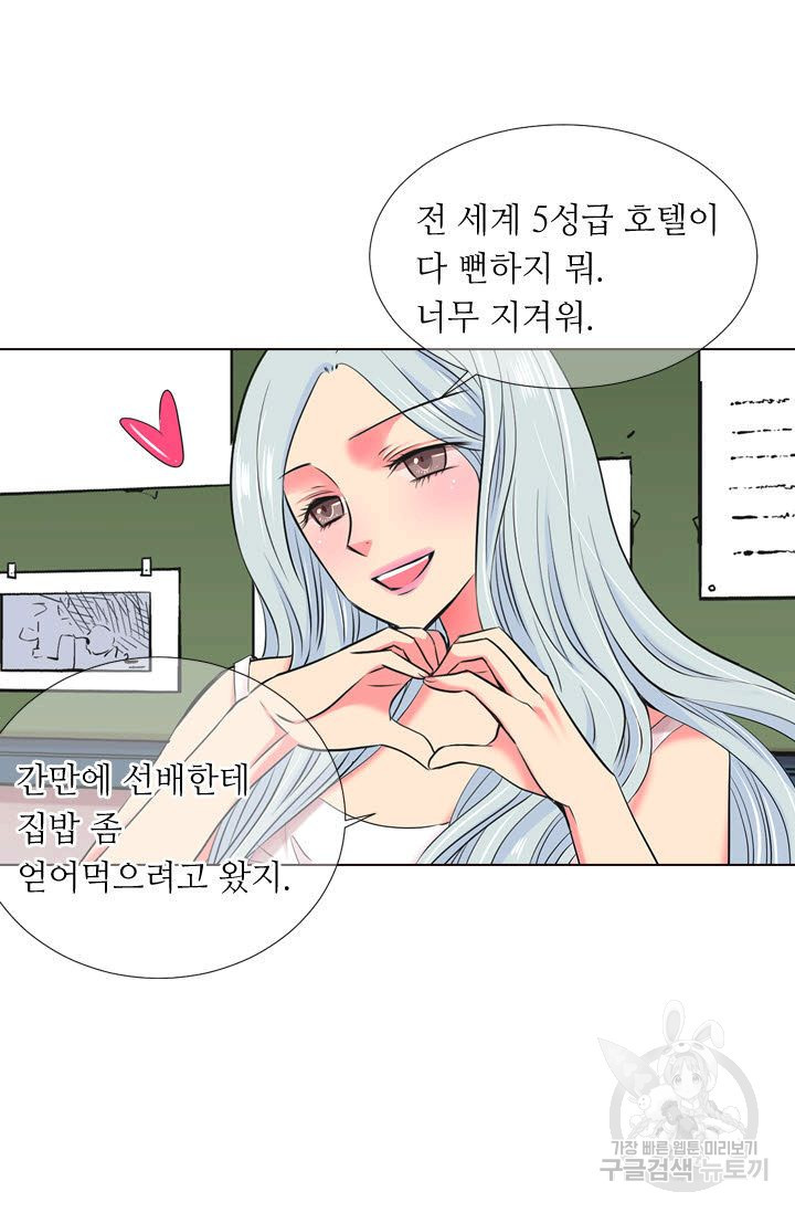 남친 없음(+남친 있음) 115 - 웹툰 이미지 20