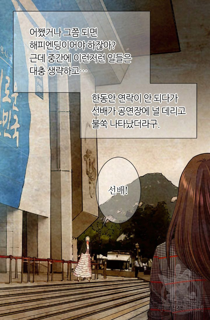 남친 없음(+남친 있음) 118 - 웹툰 이미지 21