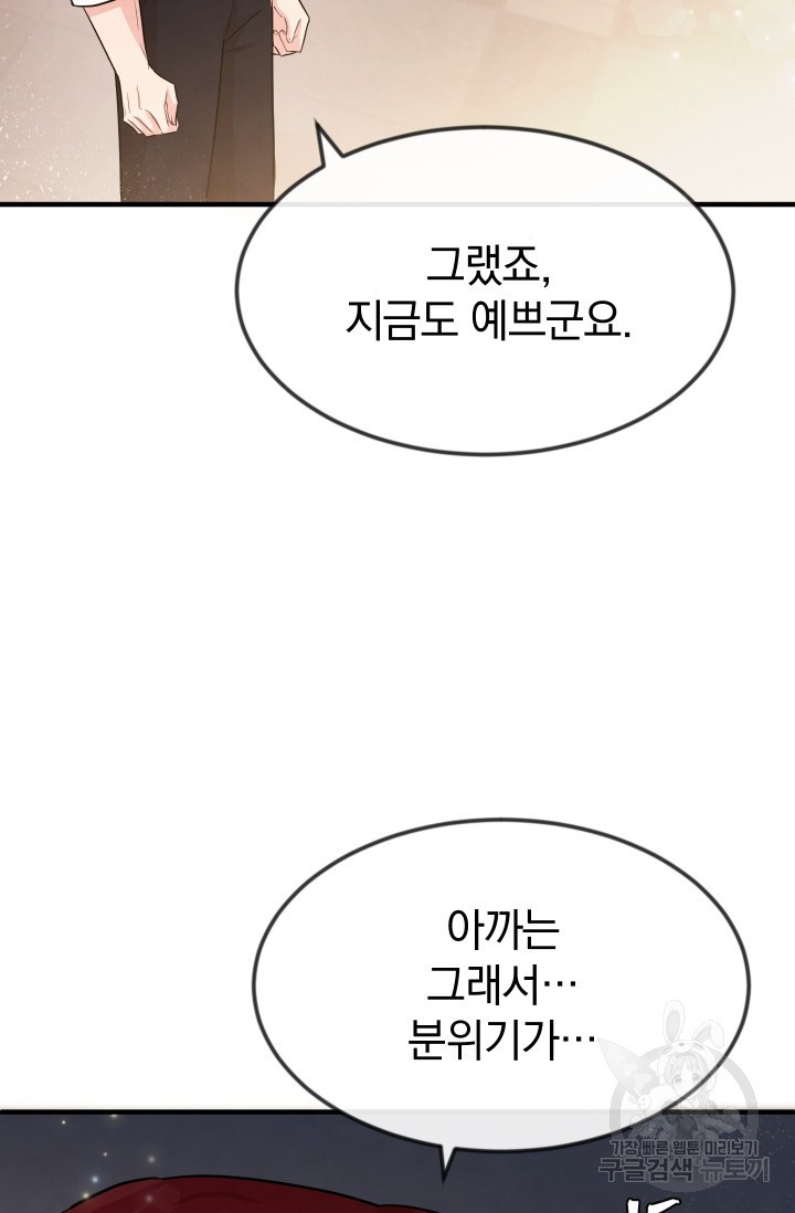 레이디 스칼렛 11화 - 웹툰 이미지 15