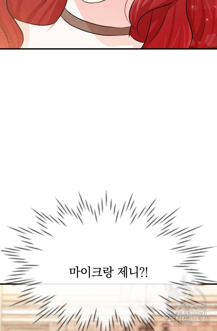 레이디 스칼렛 11화 - 웹툰 이미지 49