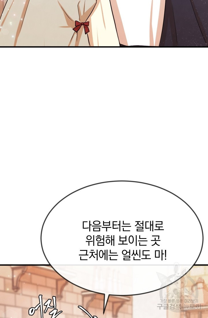 레이디 스칼렛 11화 - 웹툰 이미지 80