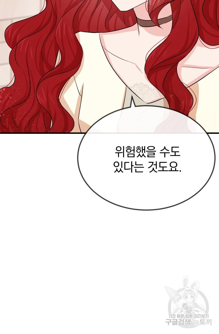 레이디 스칼렛 11화 - 웹툰 이미지 98