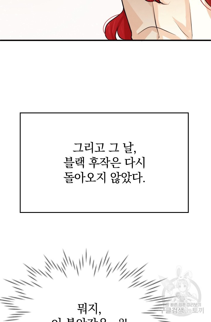 레이디 스칼렛 11화 - 웹툰 이미지 113