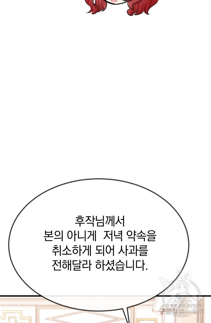 레이디 스칼렛 12화 - 웹툰 이미지 10