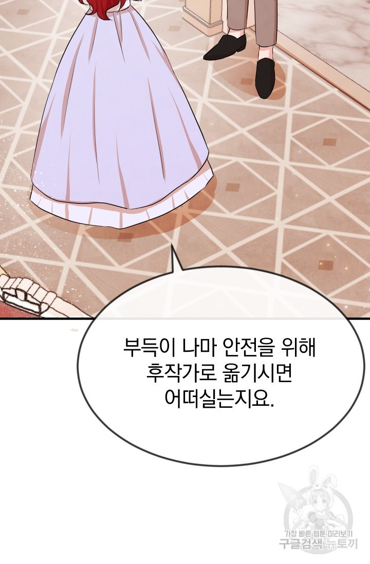 레이디 스칼렛 12화 - 웹툰 이미지 22