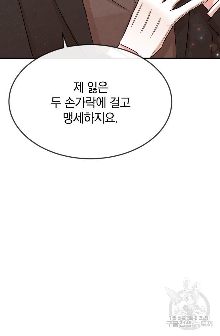 레이디 스칼렛 12화 - 웹툰 이미지 31