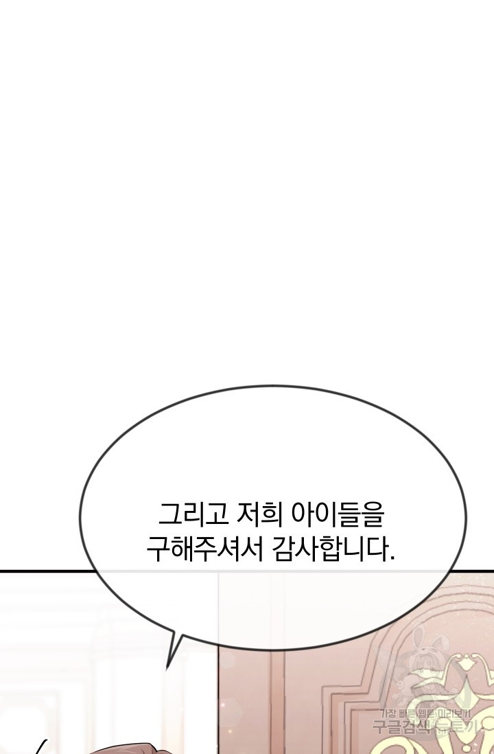 레이디 스칼렛 12화 - 웹툰 이미지 35