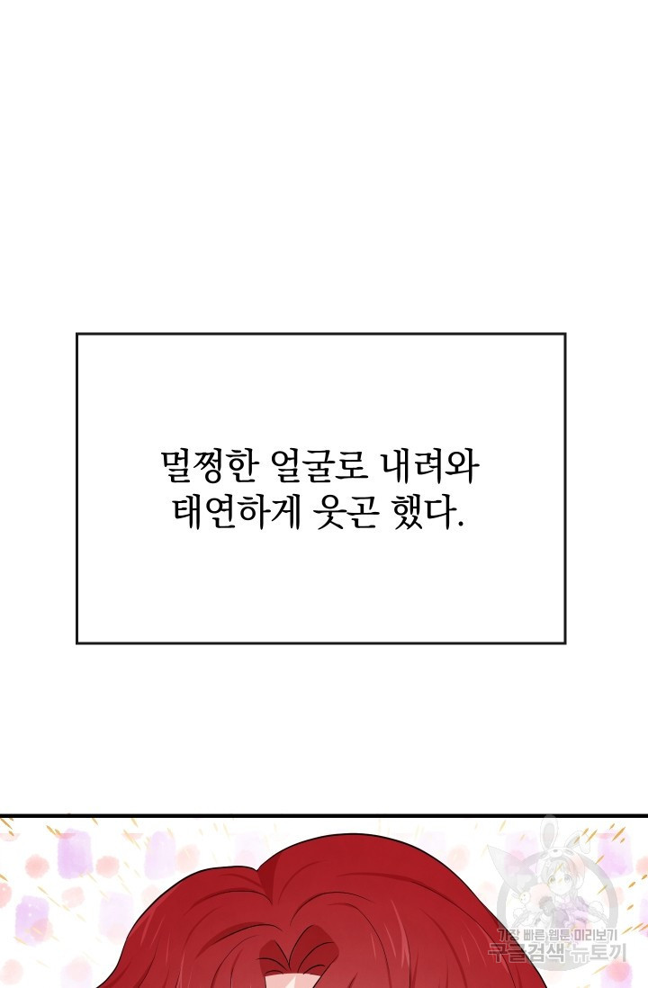 레이디 스칼렛 12화 - 웹툰 이미지 58