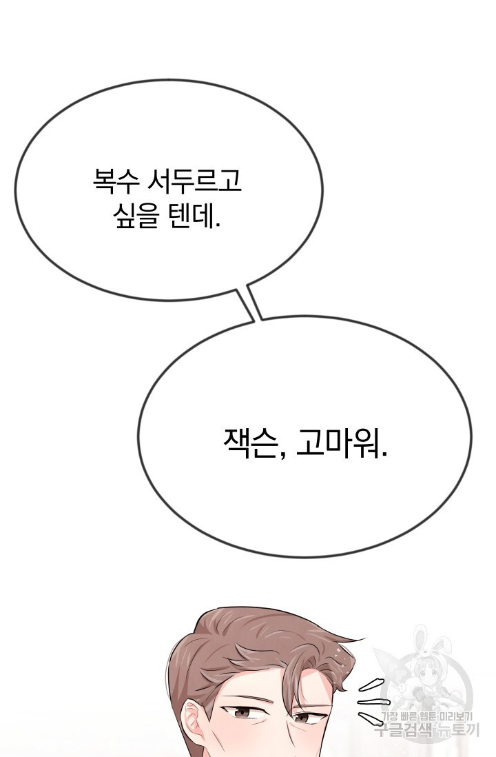 레이디 스칼렛 12화 - 웹툰 이미지 68