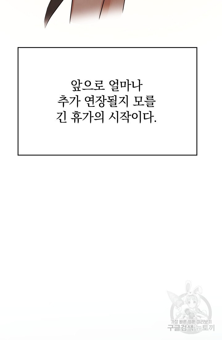 레이디 스칼렛 12화 - 웹툰 이미지 75