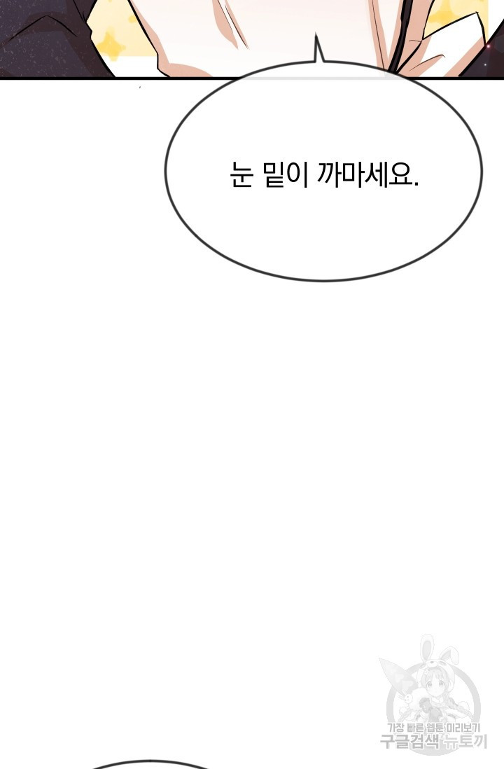 레이디 스칼렛 12화 - 웹툰 이미지 79