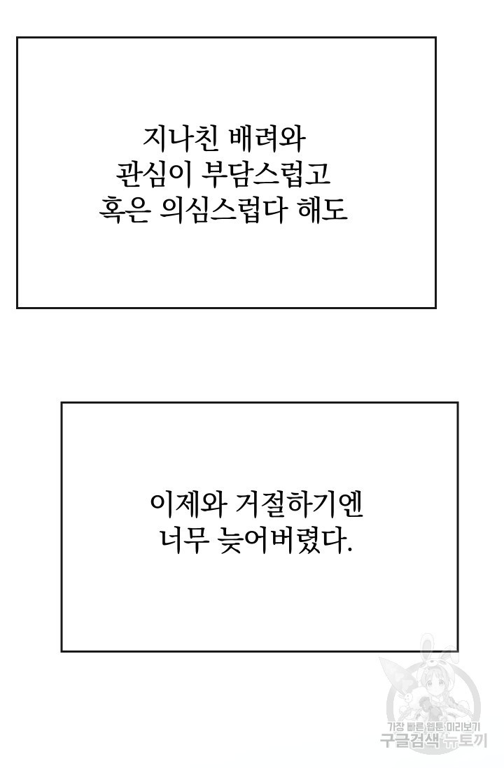 레이디 스칼렛 12화 - 웹툰 이미지 111