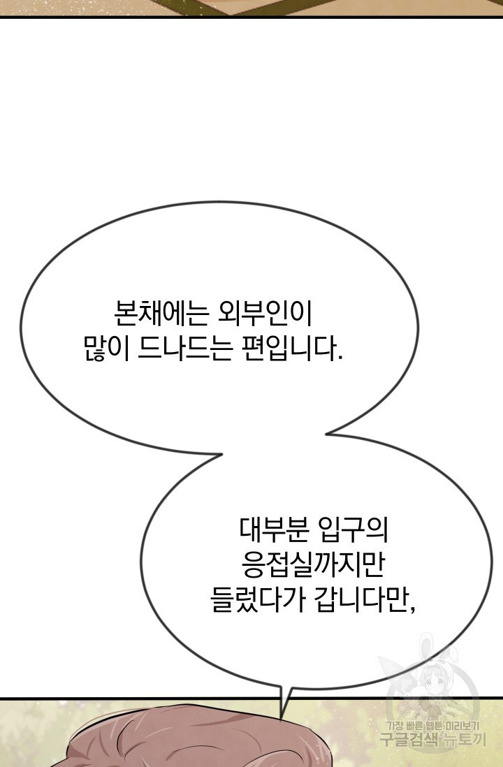 레이디 스칼렛 12화 - 웹툰 이미지 117