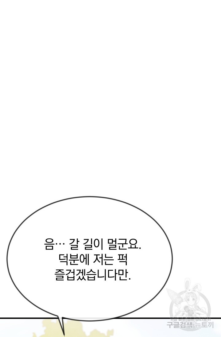 레이디 스칼렛 13화 - 웹툰 이미지 7