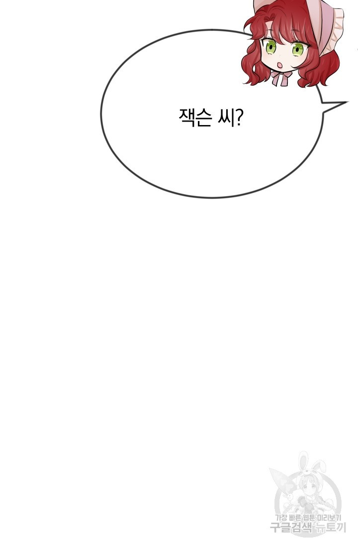 레이디 스칼렛 13화 - 웹툰 이미지 9