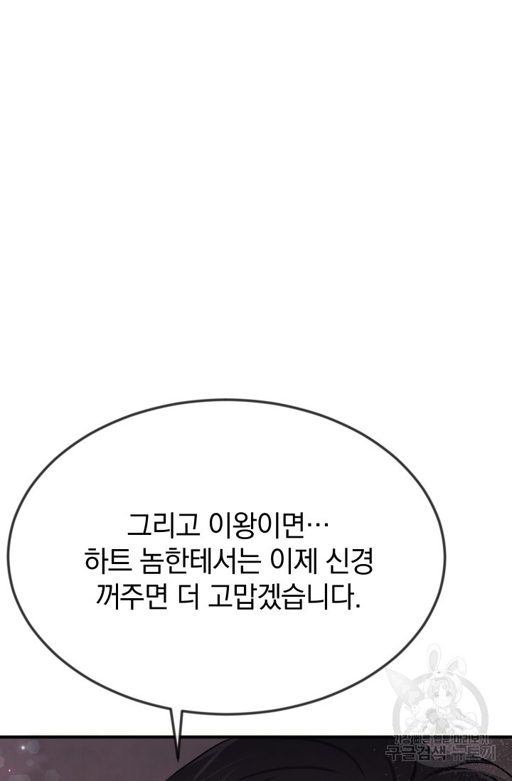 레이디 스칼렛 14화 - 웹툰 이미지 28