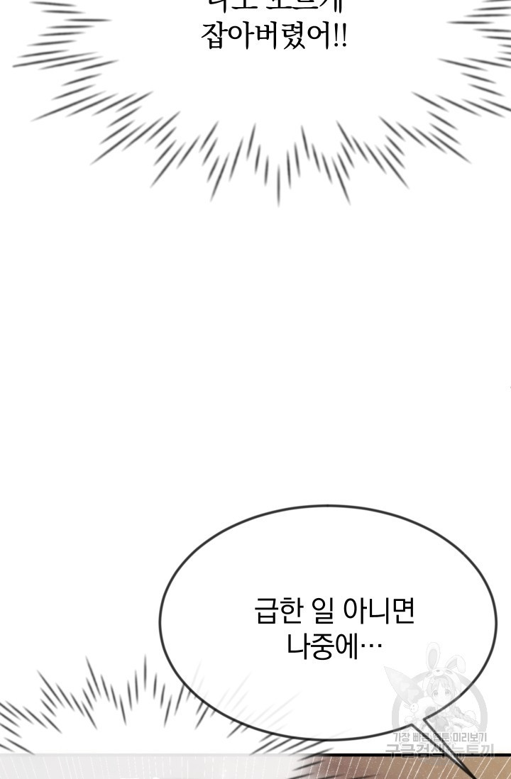 레이디 스칼렛 14화 - 웹툰 이미지 43