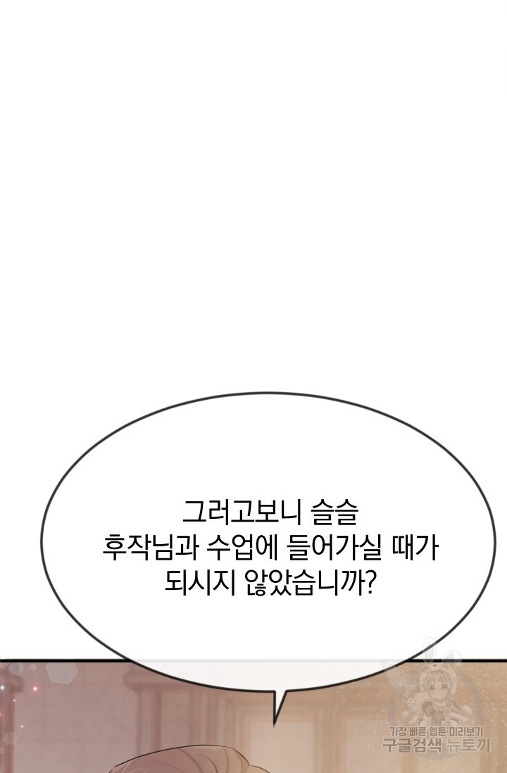 레이디 스칼렛 14화 - 웹툰 이미지 64