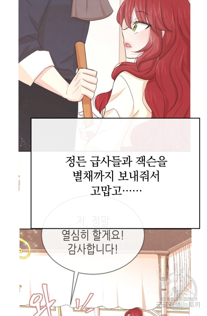 레이디 스칼렛 13화 - 웹툰 이미지 102