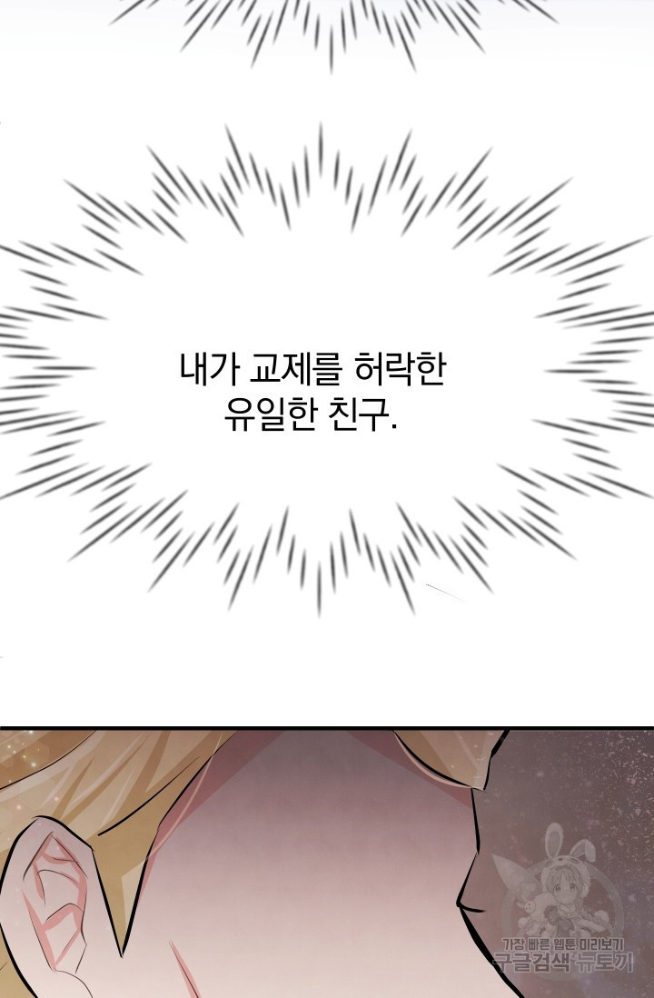 레이디 스칼렛 14화 - 웹툰 이미지 124