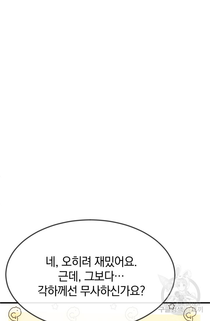 레이디 스칼렛 15화 - 웹툰 이미지 12