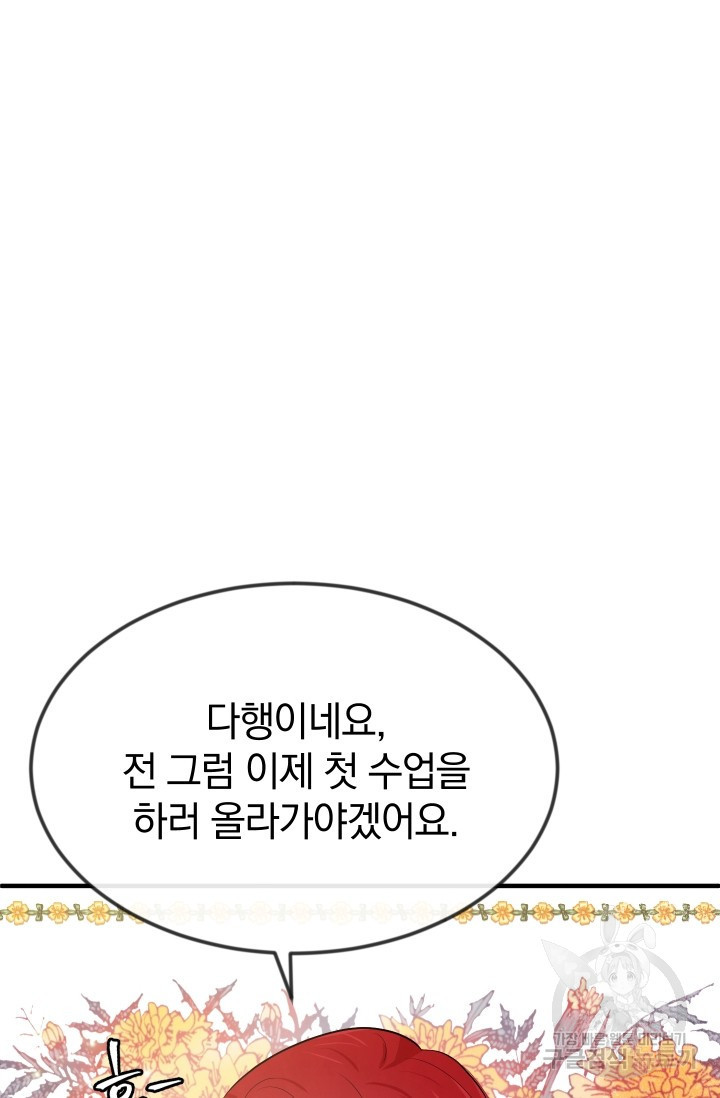 레이디 스칼렛 15화 - 웹툰 이미지 14