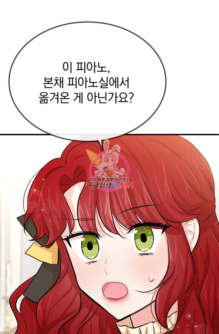 레이디 스칼렛 16화 - 웹툰 이미지 1