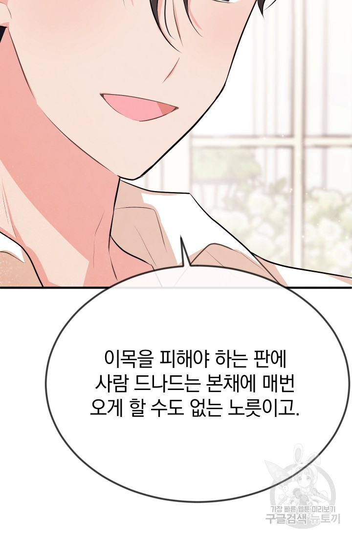 레이디 스칼렛 16화 - 웹툰 이미지 7