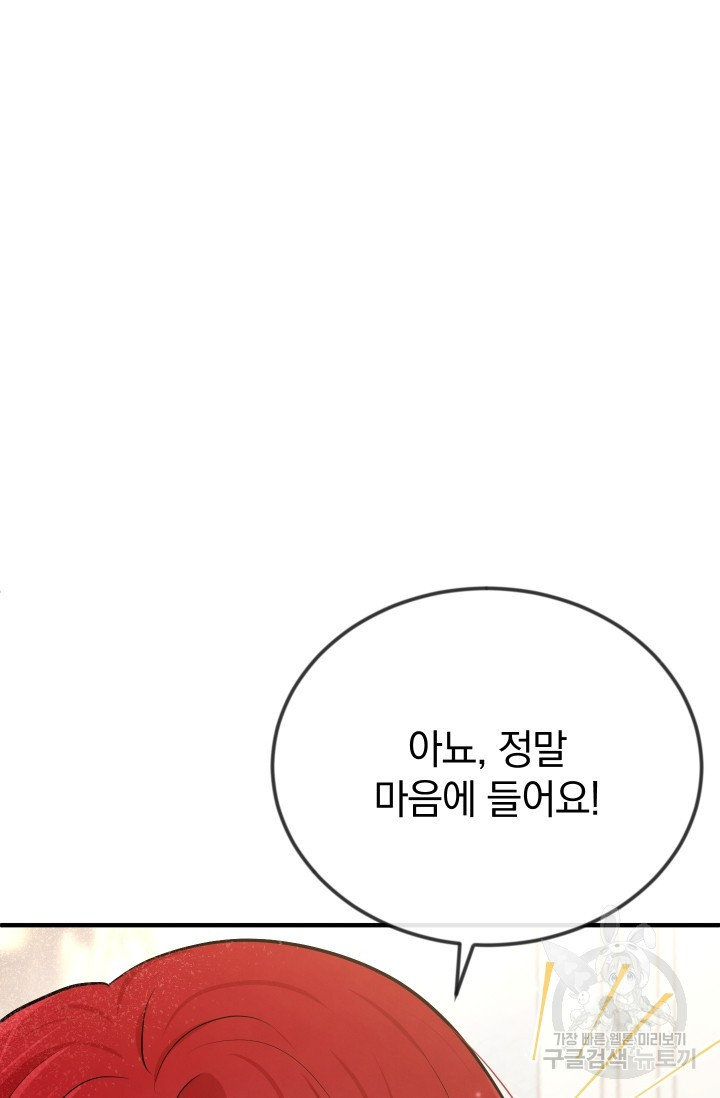 레이디 스칼렛 16화 - 웹툰 이미지 10