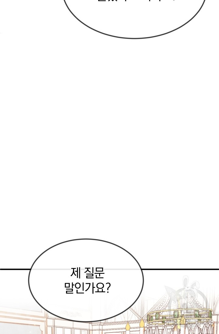 레이디 스칼렛 15화 - 웹툰 이미지 62