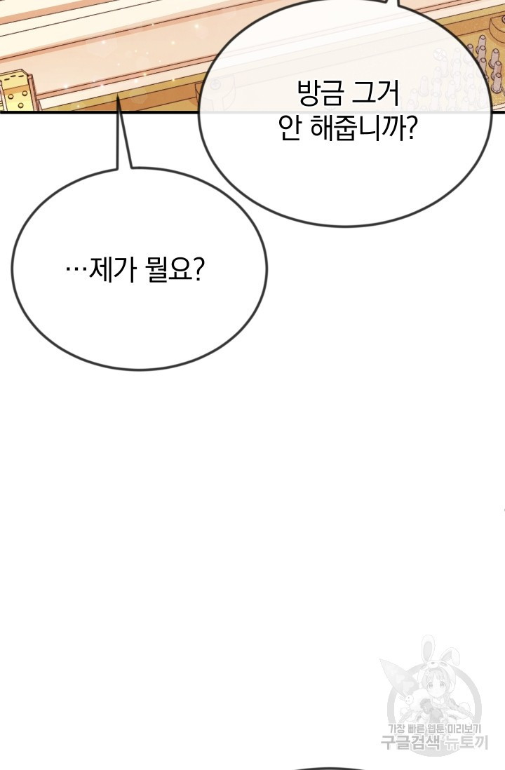 레이디 스칼렛 16화 - 웹툰 이미지 23